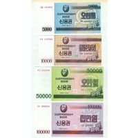Набор Северная Корея (КНДР) 5000/10000/50000/100000 вон 2003 год, UNC.