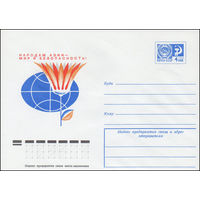 Художественный маркированный конверт СССР N 10418 (25.03.1975) Народам Азии - мир и безопасность!