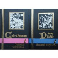 Артюр Рембо "Пьяный корабль" серия "Библиотека Мировой Литературы"