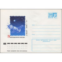 Художественный маркированный конверт СССР N 11911 (22.02.1977) Филателистическая выставка "К звездам"  Москва 1977