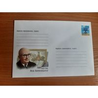 Украина конверт.