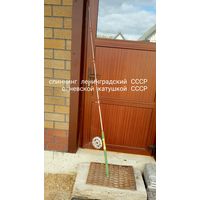 Спиннинг ленинградский ссср с невской катушкой одним лотом