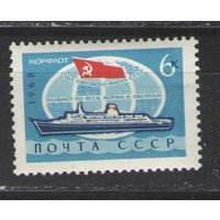 Марки СССР. 1968г.  Морфлот