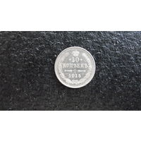 Продажа коллекции с 1 рубля! Монеты Российской империи.