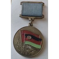 От Благодарного Афганского народа