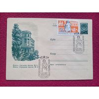 Конверт ХМК. Минск. Средняя школа номер 4. Быков 1960 г. СГ Минск.