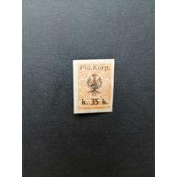 Польша 1918 Марка Российской Империи с надпечаткой "Pol. Korp." и новым номиналом (к 35 к) из серии (чистая** возможно новодел) Mi.13В каталог 0.70 евро