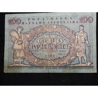 Украина УНР 100 гривен 1918 г