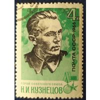 СССР 1966 Кузнецов.