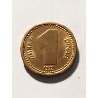 Югославия 1 динар 1992