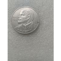 Рубль 115 лет Ленину.
