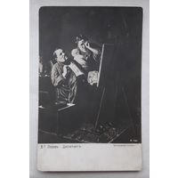 Российская Империя до 1917г. ПК(Открытое письмо). Перов.Дилетант.Подписана 1937г.