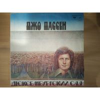 Джо Дассен. Люксембургский сад.