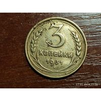 3 копейки 1931