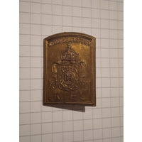 Знак 84 Резервный пехотный полк