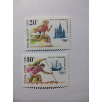 СССР 1991 ИГРЫ 25 ОЛИМПИАДЫ