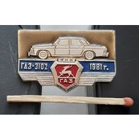 ГАЗ-3102. 1981 г. ГАЗ. Бв-70