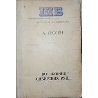 Книга  СССР в коллекцию