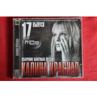Сборник - Калина Красная 17 (2009, mp3)