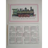 Карманный календарик. Паровозы, Литва. 1988 год