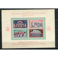 Болгария - 1978 - Архитектура. Филателистическая выставка - [Mi. bl. 79] - 1 блок. MNH.  (Лот 74HN)-T2P19