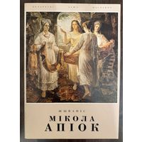 Опиок Н.А.Заслуженный художник.