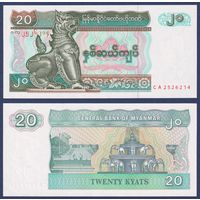 Мьянма, 20 кьят 1994 г, P-72 (DH, фонтан в виде слонов в парке Янгона), UNC