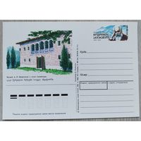 СССР 1990 г. ПК с ОМ. 0056