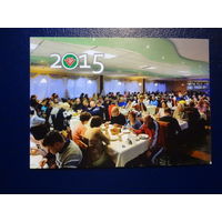 Календарик 2015 г.  Санаторий Солнечный берег.