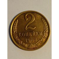 СССР 2 копейки 1988 г.UNC.