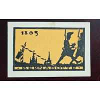 1921 год Германия 75 пфеннигов