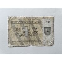 Литва 1 талон 1991