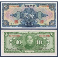 Китай, 10 долларов 1928 г, P-197e (SX, Сунь Ятсен), UNC-