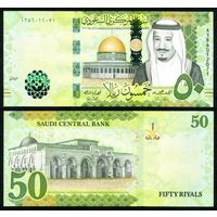 Саудовская Аравия 50 риалов 2021 г. (P-W48a, UNC) [Saudi Central Bank] 50 риал 2021 г.