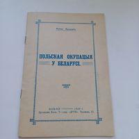 Польская окупацыя у Беларусі. Антон Луцкевіч.