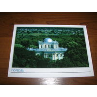 Гомель Дворец Румянцевых Издание Литва Вильнюс чистая