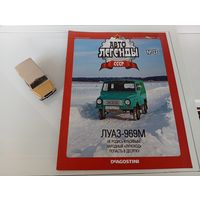 Коллекционная модель автомобиля ЛУАЗ-969М