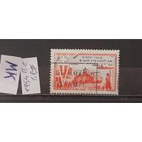 ФРАНЦИЯ 1954г. Полная серия. Гаш.