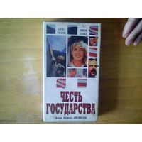 Видео кассета.