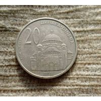 Werty71 Сербия 20 динаров 2003