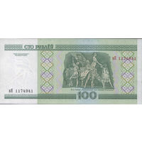 100 рублей 2000 серия вЯ (UNC)