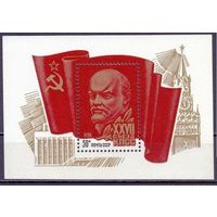 Марки СССР 1986 год. 5692. XXVII съезд КПСС. блок