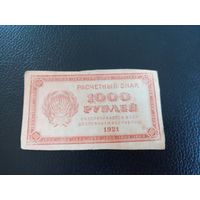 1000 рублей 1921г