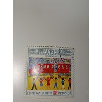 Болгария 1974 выпущенная в честь Всемирной юношеской филателистической выставки "Младост 74"