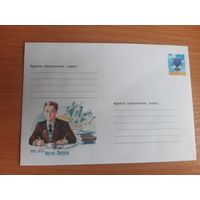 Украина конверт.