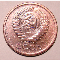 5 копеек 1961 (редкая с буквой М , вес 4,4)