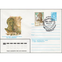 Художественный маркированный конверт СССР со спецгашением N 14227 (08.04.1980) Ученый-энциклопедист средневекового Востока Ибн Сина (Авиценна)