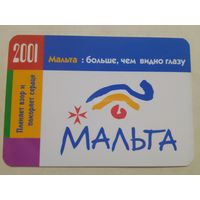 Карманный календарик. Мальта. 2001 год