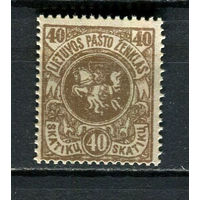 Литва - 1919 - Герб 40Sk - [Mi.54C] - 1 марка. MNH.  (Лот 19HA)-T4P45