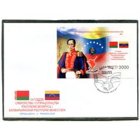 Беларусь 2011. КПД. 15 лет дружбы и сотрудничества с Венесуэлой. Блок